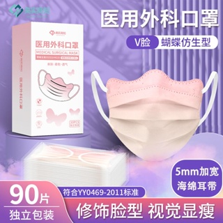 Blush Gradient Powder Medical Surgical Mask High Value Adult Women Wide Earbands Look Thin Butterfly Independent Pack An