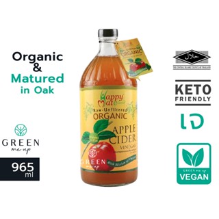 965ml แอปเปิ้ลไซเดอร์ ACV Apple Cider Vinegar Happy Mate น้ำส้มสายชู หมักจากแอปเปิ้ล ออแกนิค คีโต วีแกน