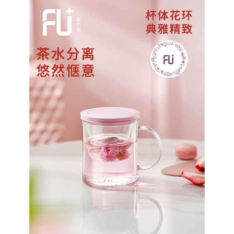 ❧ถ้วยแก้ว Fuguang FU+ พร้อมชาและน้ำแยกสำหรับถ้วยชาดอกไม้ส่วนตัวของผู้หญิง ถ้วยกรองชาสำหรับใช้ในบ้าน