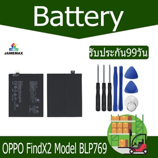 แบตเตอรี่ OPPO FindX2 Battery Model BLP769 （2055mAh）ฟรีชุดไขควง