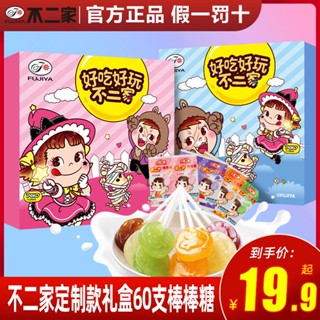 ☫㍿Buerjia Gift Box Lollipop Internet Celebrity Graduation Gift Children Candy Snack Casual Snack ขายส่ง 20 ชิ้น