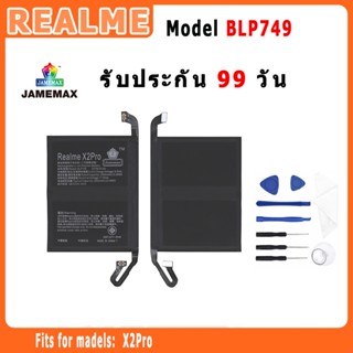 ﹍♛✧แบตเตอรี่ REALME X2Pro Model BLP749 ประกัน 1ปี่ แถมชุดไขควง