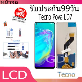 หน้าจอ LCD Display จอ + ทัช Tecno Pova LD7 อะไหล่มือถือ จอพร้อมทัชสกรีน Tecno PovaLD7 แถมไขควง