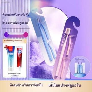 แปรงสีฟันคนจัดฟัน oral b ♚❈❐แปรงสีฟันคนจัดฟัน  Shujiejian รูปตัว U จัดฟันฟันพิเศษผู้ใหญ่ผมนุ่มทั้งหมด