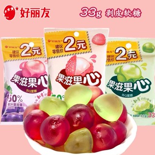 ✒№Haoliyou Guozi Fruit Heart Fruit Peeling Soft Candy Burst Pulp Sandwich Net Red Candy Kids Snacks A Whole Box ราคาถูก