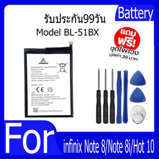 แบตเตอรี่ infinix Note 8/Note 8i/Hot 10 Battery Model BL-51BX ฟรีชุดไขควง