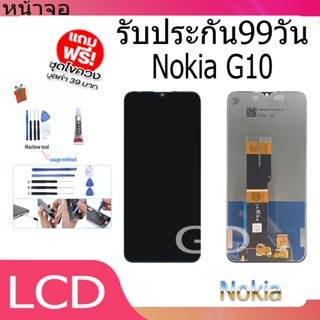 หน้าจอ LCD Display จอ + ทัช Nokia G10 อะไหล่มือถือ จอพร้อมทัชสกรีน NokiaG10/G20 แถมไขควง