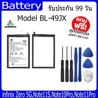 แบตเตอรี่ Battery  infinix Zero 5G,Note11S,Note10Pro,Note11Pro Model BL-49JX คุณภาพสูง แบต เสียวหม (5000mAh) free เครื่อ