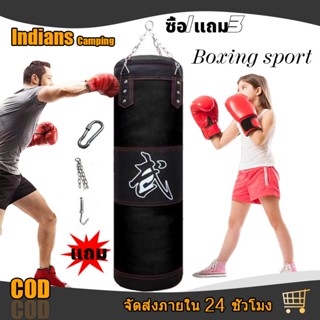 กระสอบทราย กระสอบทรายชกมวยหนัง PU 100 % Boxing sport แบบแขวนขนาด 80cm/100 cm/120cm  ของแถมพิเศษ!! ซื้อ1แถม3