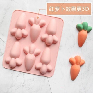 ส่งเร็ว⚡️ Carrot Silicone Mold พิมพ์ซิลิโคน ทำขนม โมล์สบู่ ลายแครอท