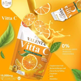 Varenta Vitta C ผลิตภัณฑ์เสริมอาหาร วิตต้า-ซี