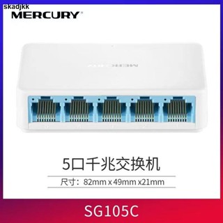 [SG105C] Mercury สวิตช์มอนิเตอร์ 5 พอร์ต Gigabit แบบสากล