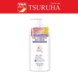 MizuMi PHA 10 Smooth Body Serum 250 ml / มิซึมิ พีเอชเอ เท็น สมูท บอดี้ เซรั่ม 250 มล.