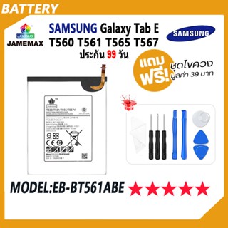 JAMEMAX แบตเตอรี่ Samsung Galaxy Tab E T560 T561 T565 T567V Battery เเบต samsung galaxy Tab E Model EB-BT561ABE