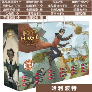 ✥❁Harry Potter ชุดของขวัญปกแข็งชุดของขวัญกล่องโปสการ์ดที่คั่นโปสเตอร์ป้ายไม้กายสิทธิ์จัดส่งฟรี