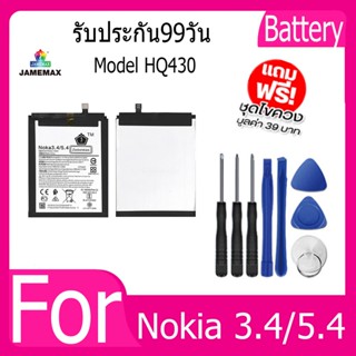 แบตเตอรี่ Nokia 3.4/5.4 Battery Model HQ430 ฟรีชุดไขควง