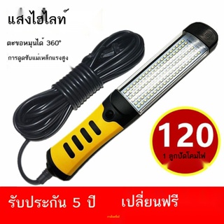 ✾₪✆ไฟ LED ทำงานซ่อมรถยนต์ซ่อมแสงแม่เหล็กแสงจ้าสุด ๆ เครื่องมือซ่อมรถมือถือพร้อมไฟทำงานแบบเส้น