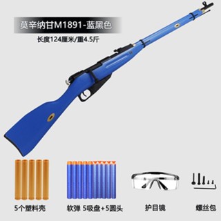 เสือที่มีความประพฤติดี Mo Sinnagan M1891ปืนกระสุนอ่อนไนลอนกระสุนของเล่นปืน