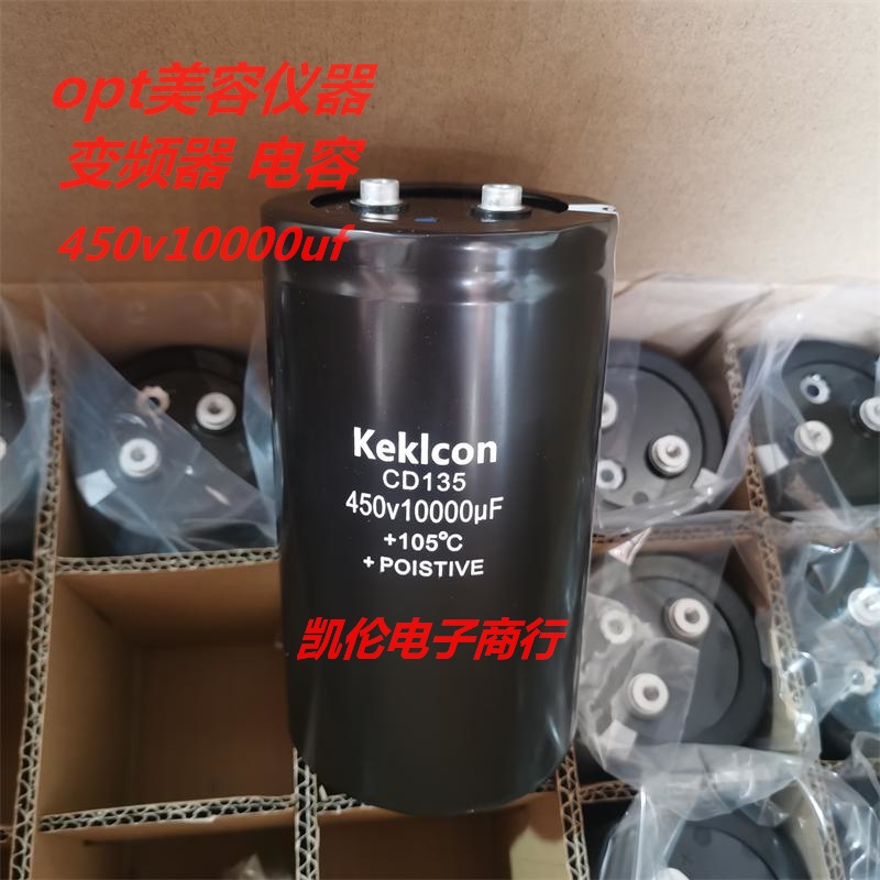 Opt Beauty Instrument Capacitor 450v10000uf450v12000uf อินเวอร์เตอร์กรอง Electrolytic Capacitor