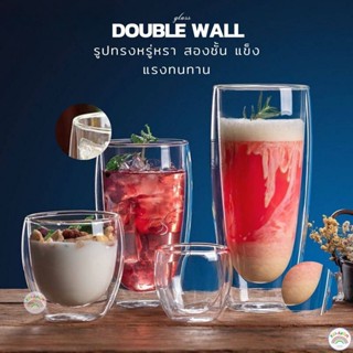 แก้วน้ำราคาถูก DOUBLE WALL Glass (ขนาด 80-400ML) สามารถใส่น้ําร้อน ใส่น้ำเย็นได้   แก้วกาแฟ 2 ชั้น