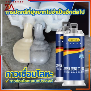 กาวเชื่อมโลหะ 100กรัม. กาวABทนความร้อน สําหรับซ่อมแซมโลหะ อลูมิเนียมเซรามิกเหล็กสแตนเลสแก้วหินอ่อน