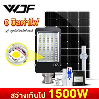 WDF  300W 600W 1000W Solar lights ไฟถนนโซล่าเซลล์ ไฟสปอตไลท์ ไฟLED ไฟโซล่าเซลล์ โคมไฟถนน โคมไฟโซล่าเซลล์ กันน้ำ