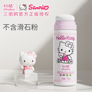 ☬♞﹍Chuku HelloKitty แป้งฝุ่นสำหรับเด็ก Baby Corn Prickly Heat Powder แป้งฝุ่นโรยตัวแบบแห้งและคันแบบพกพา