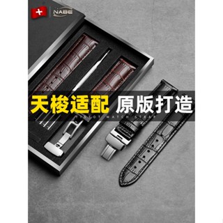 💞ขายใหญ่💞สายนาฬิกา nabe ทดแทน Tissot สายหนังแท้แรงชาย Locke 1853 Junya Kutu Durul Carson เข็มขัด