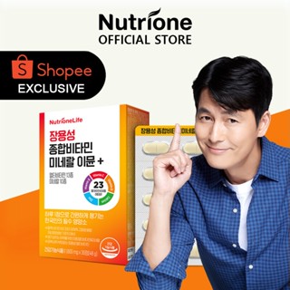 Nutrionelife Enteric-Coated Multivitamin Immune Plus (1600 มก. x 30 เม็ด) 1 กล่อง