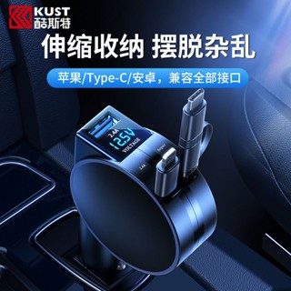 ♕Coolster Car Charger 1-3 Car Telescopic Fast Charging Car Charger ปลั๊กแปลงมัลติฟังก์ชั่นที่จุดบุหรี่