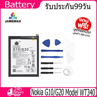 JAMEMAX แบตเตอรี่ Nokia G10/G20 Battery Model WT340 （5050mAh）ฟรีชุดไขควง hot!!!