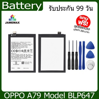 แบตเตอรี่ Battery   OPPO A79 Model BLP647 คุณภาพสูง แบต เสียวหม（3000mAh）free เครื่องมือ