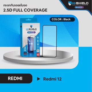 Hishield กระจกกันจอแตก Redmi12 (2.5D)