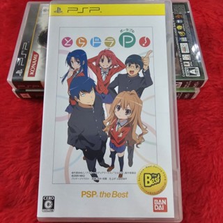 แผ่นแท้ PSP ToraDora Portable (ULJS 19045)