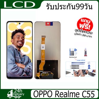 หน้าจอ LCD Display จอ + ทัช OPPO Realme C55 อะไหล่มือถือ อะไหล่ จอพร้อมทัชสกรีน ออปโป้ RealmeC55/เรียวมีC55