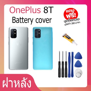 ใหม่ ฝาครอบแบตเตอรี่ด้านหลัง OnePlus 8T back cover สําหรับ oneplus8t