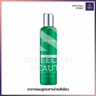 GO HAIR อาหารผมสูตรสาหร่ายทะเล สีเขียว 250 มล.