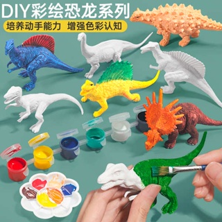 ของเล่นเด็ก ตุ๊กตาไดโนเสาร์ แฮนด์เมด สีขาว DIY