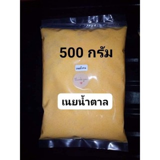 เนยน้ำตาล  ขนาด 500 กรัม ทำปังกรอบ ปังปิ้ง