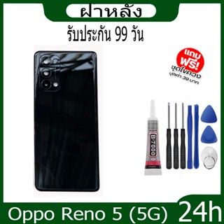 อะไหล่ ฝาหลัง Oppo Reno 5 (5G) แท้Reno5-5G+ติดเลนส์กล้อง