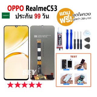 หน้าจอ LCD จอ+ทัช OPPO Realme C53 แท้ LCD จอrealme c53 Display พร้อมทัชสกรีน