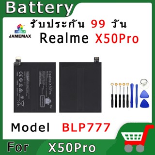 ►◊◆▬JAMEMAX แบตเตอรี่  Realme X50Pro Model BLP777 สินค้าคุณภาพดี รับประกัน3 เดือน พร้อมส่ง