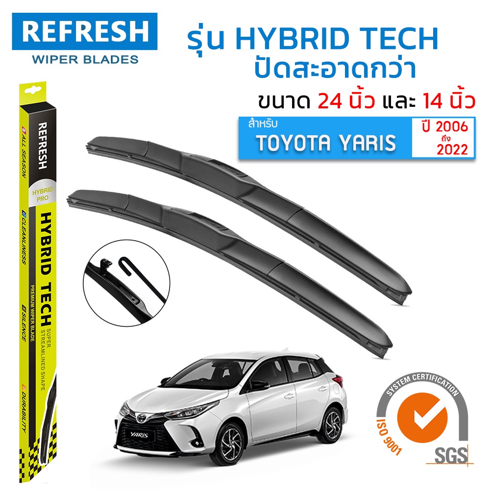 REFRESH ใบปัดน้ำฝน ก้านแบบ HYBRID TECH สำหรับ TOYOTA YARIS ปี 2006-2020 ขนาด 24"+14" ( 1คู่ )