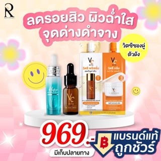 Vit C ไฮยาน้องฉัตร ราชิ ครีมกันแดดราชิ วิตซีน้องฉัตร VC [มีบัตรตัวแทน] Hyaน้องฉัตร แท้💯 กันแดดราชิ SPF50 PA+++