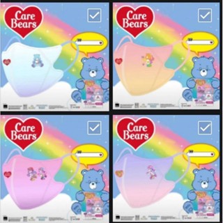 หน้ากากอนามัย Care❤Bears ทรง 3D สำหรับเด็ก ความหนา 3 ชั้น มีซีลแยกทุกชิ้น ซองบรรจุ 10 ชิ้น ราคากล่องละ 59 บาท