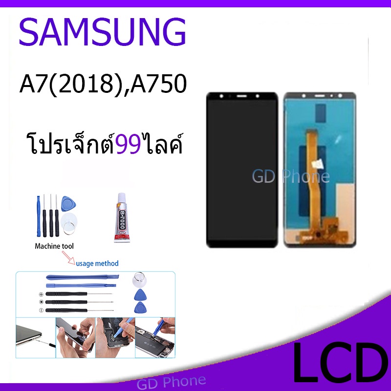 หน้าจอ LCD Display จอ + ทัช samsung galaxy A7(2018),A750 อะไหล่มือถือ จอพร้อมทัชสกรีน ซัมซุง กาแลคซี่ A7(2018),A750