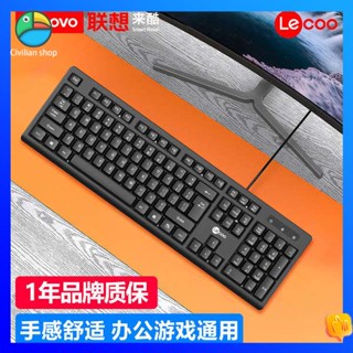 คีย์บอร์ดเกมมิ่ง คีบอร์ดไร้สาย ของแท้ Lenovo Laiku คีย์บอร์ดแบบมีสายชุดเมาส์คอมพิวเตอร์ USB ปิดเสียงเดสก์ท็อปโน๊ตบุ๊คเกมสำนักงาน