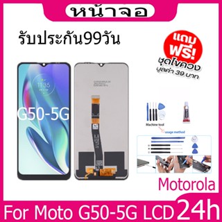 หน้าจอ LCD Display จอ + ทัช Moto G50-5G อะไหล่มือถือ อะไหล่ จอพร้อมทัชสกรีน ออปโป้ Moto G50-5G