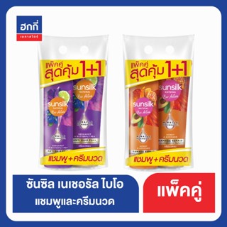 ซันซิล เนเชอรัล ไบโอ แอคทีฟ แชมพู+ครีมนวด ฮกกี่ แพ็คคู่ Sunsilk Natural Bio Active Shampoo /Conditioner