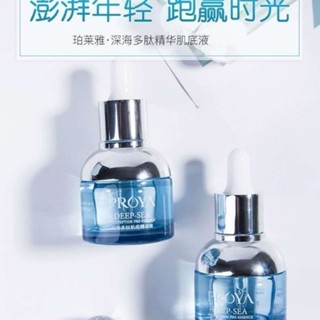 Polya Deep Sea Peptide เอสเซ้นบํารุงผิวหน้า ให้ความชุ่มชื้น 88